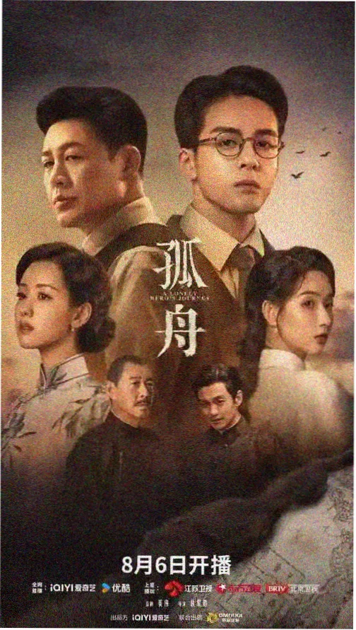 丁香花影视 哈尔滨往事