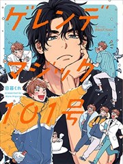 编号084漫改青春题材标本抽屉封面